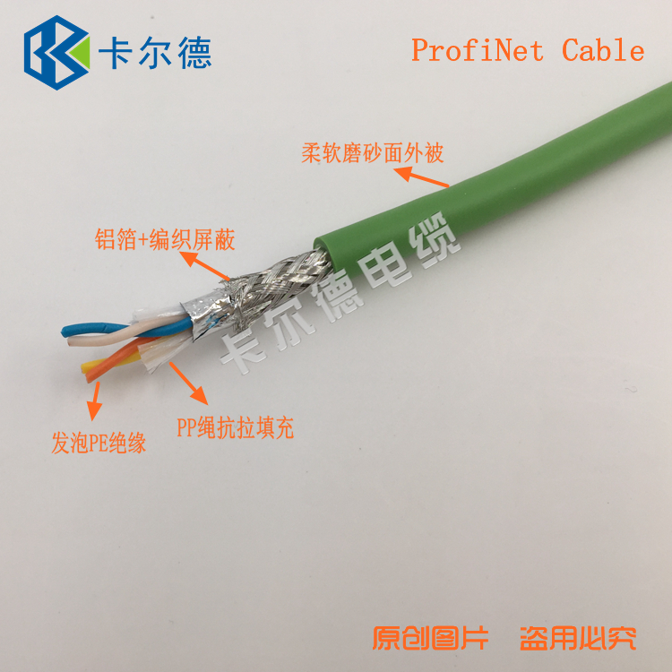 Profinet网线