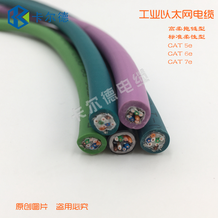 CAT5E工业网线