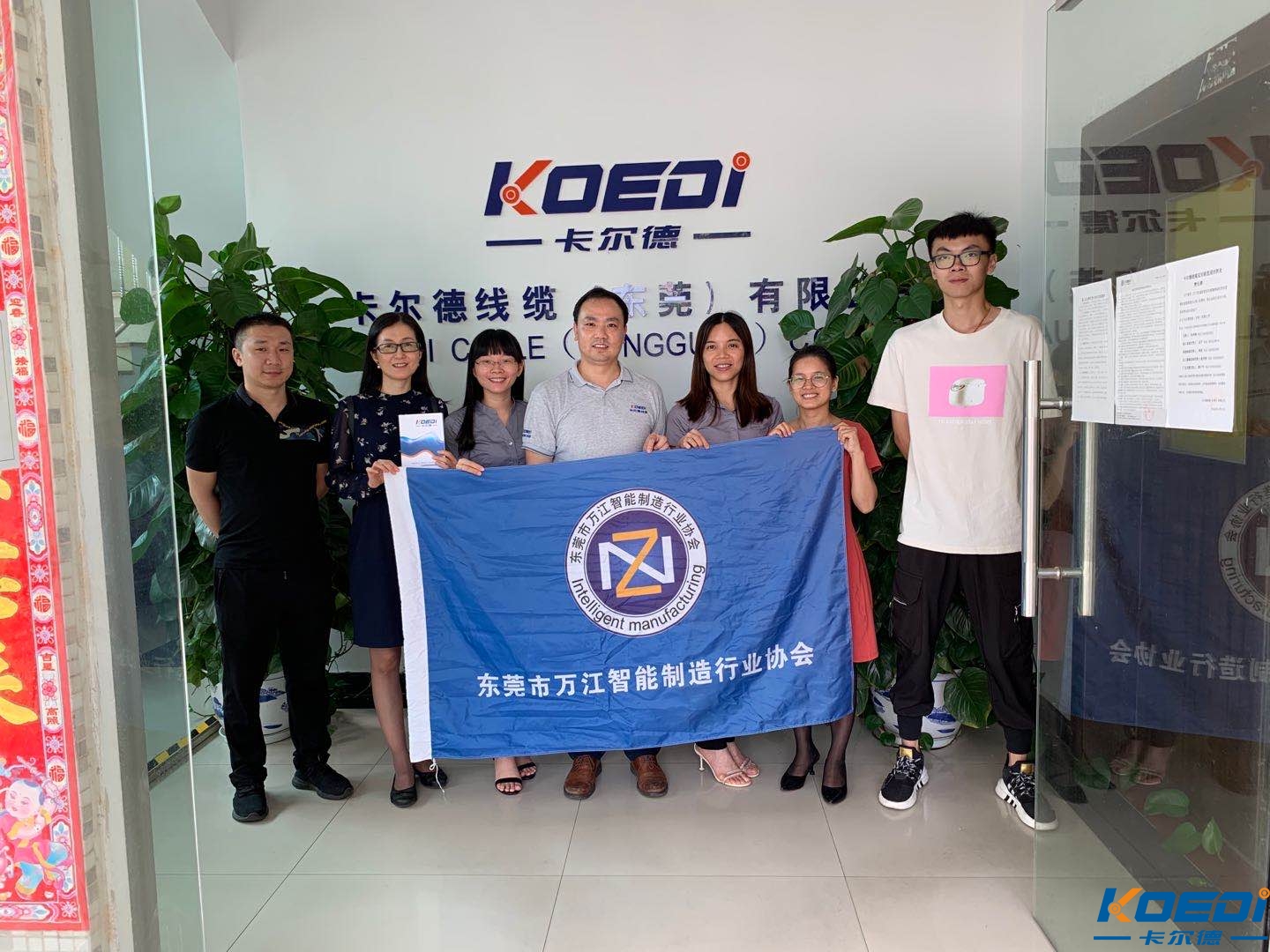 万江智能制造行业协会