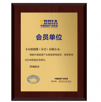 恭贺卡尔德线缆成为中国直驱产业联盟(CDDIA)会员单位