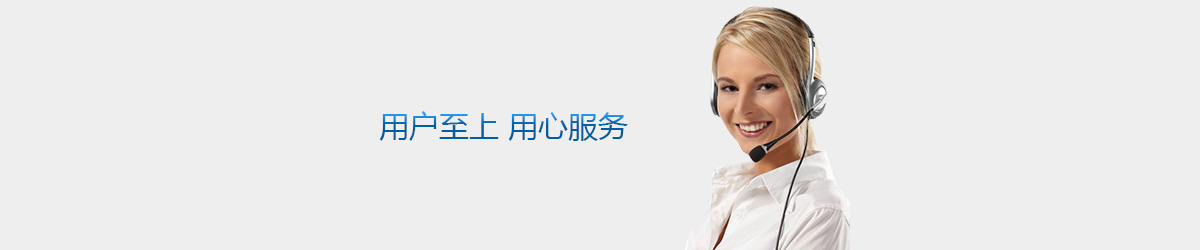 联系我们